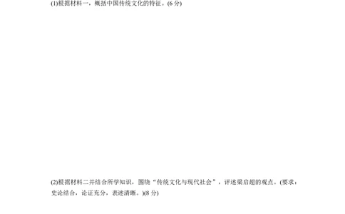 板块五　第十八单元　训练64源远流长的中华文化_07高考历史_2025年新高考资料_一轮复习_2025高考大一轮复习讲义+课件精准备考2025年新高三历史一轮复习备课课件（完结）