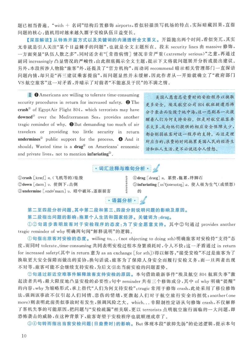 2017年考研英语一真题解析_27考研真题_考研英语一、二真题+解析（1994-2026）_0.考研英语一真题与解析（1980-2026）_2.2010-2024年英语一真题及解析_2010-2023答案解析
