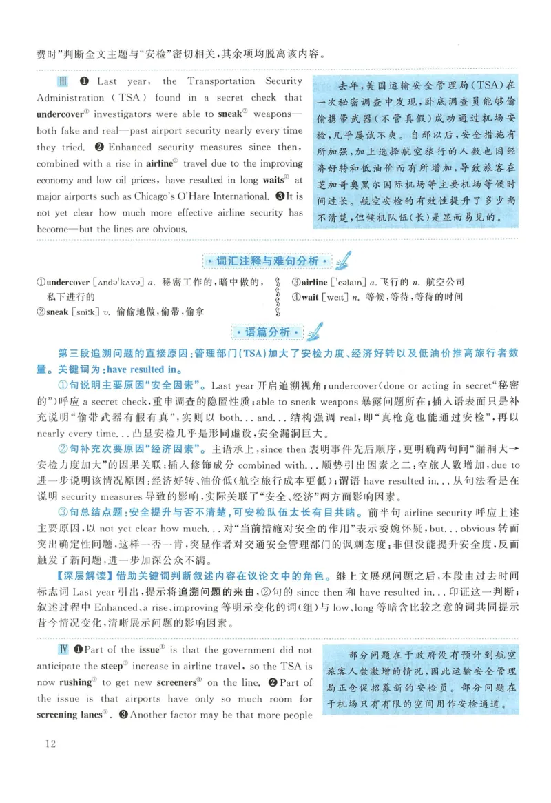2017年考研英语一真题解析_27考研真题_考研英语一、二真题+解析（1994-2026）_0.考研英语一真题与解析（1980-2026）_2.2010-2024年英语一真题及解析_2010-2023答案解析
