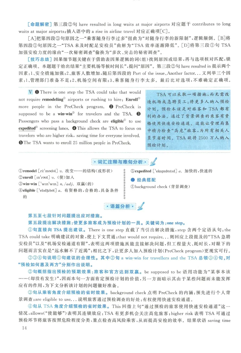 2017年考研英语一真题解析_27考研真题_考研英语一、二真题+解析（1994-2026）_0.考研英语一真题与解析（1980-2026）_2.2010-2024年英语一真题及解析_2010-2023答案解析