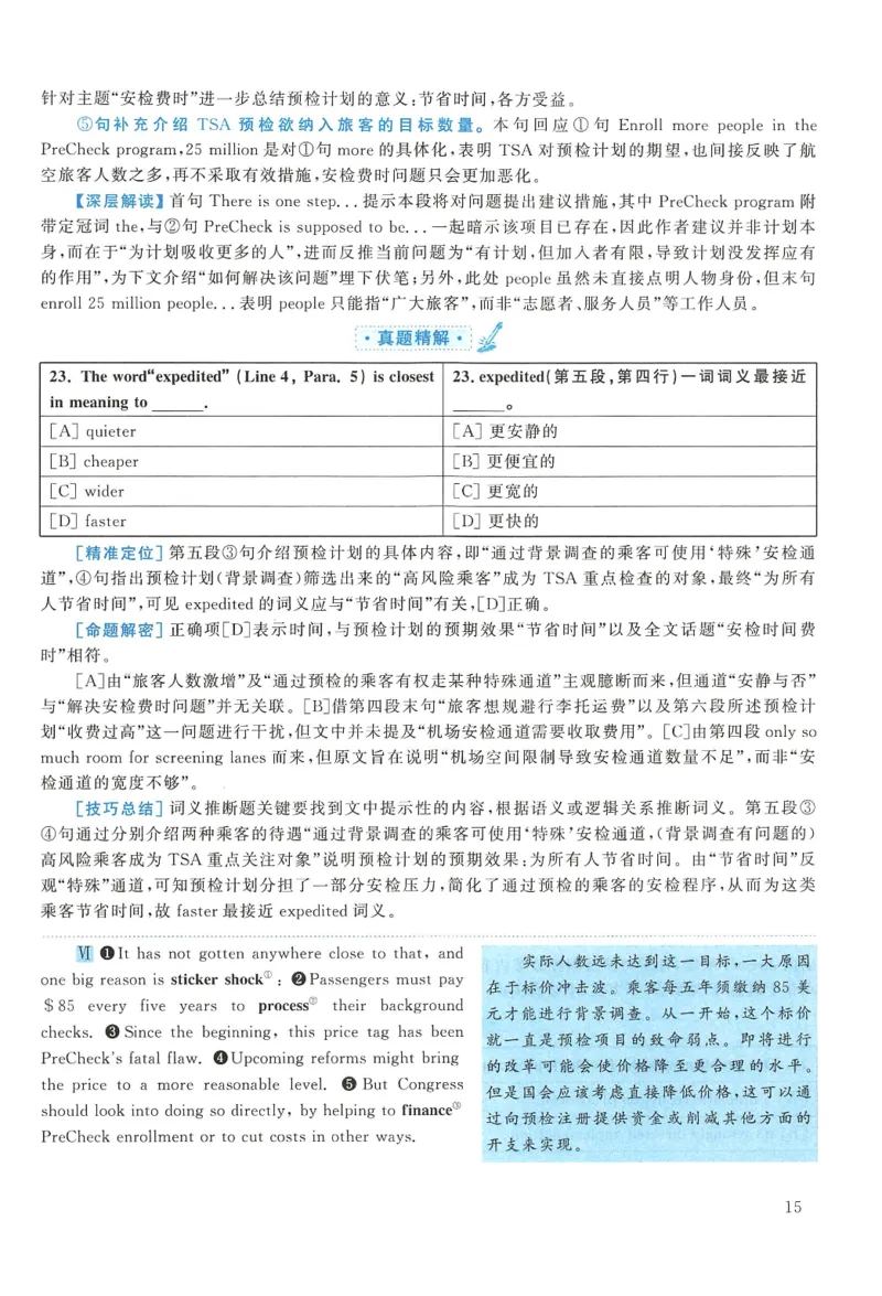 2017年考研英语一真题解析_27考研真题_考研英语一、二真题+解析（1994-2026）_0.考研英语一真题与解析（1980-2026）_2.2010-2024年英语一真题及解析_2010-2023答案解析