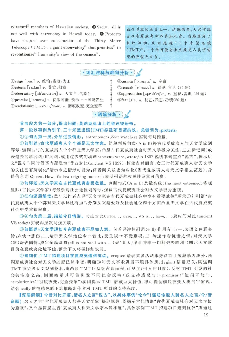 2017年考研英语一真题解析_27考研真题_考研英语一、二真题+解析（1994-2026）_0.考研英语一真题与解析（1980-2026）_2.2010-2024年英语一真题及解析_2010-2023答案解析