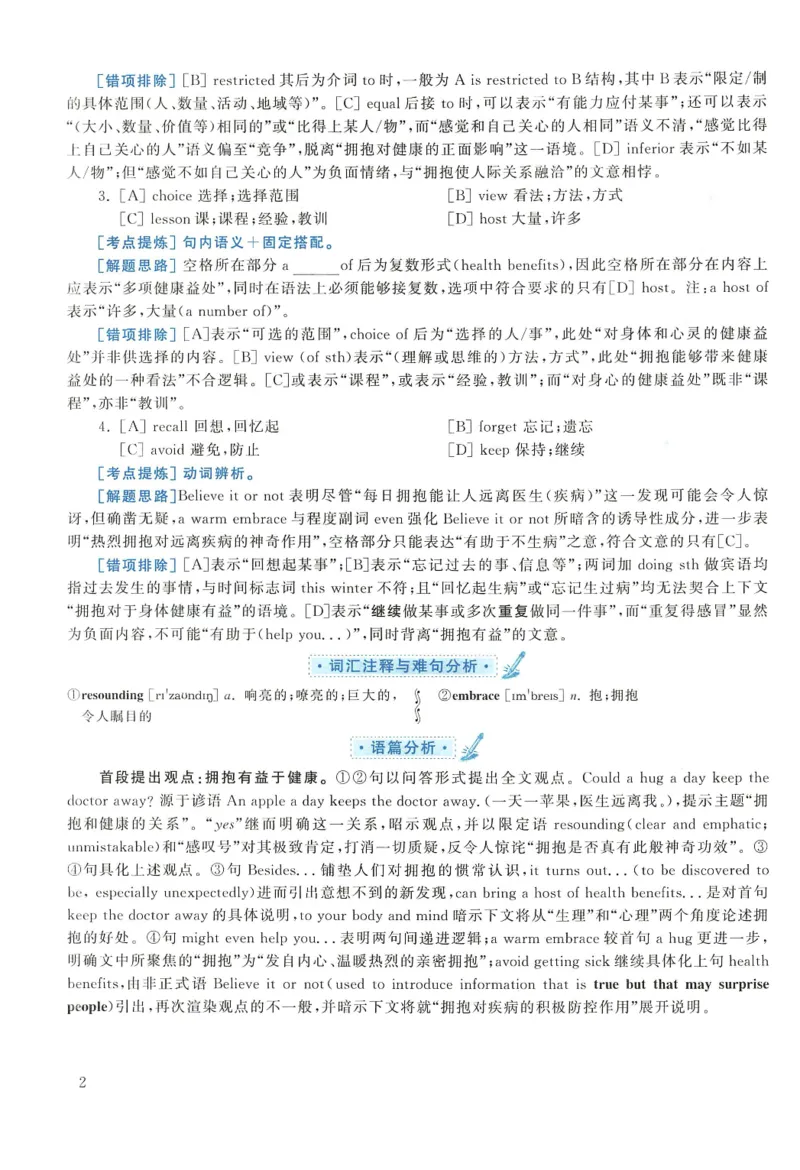 2017年考研英语一真题解析_27考研真题_考研英语一、二真题+解析（1994-2026）_0.考研英语一真题与解析（1980-2026）_2.2010-2024年英语一真题及解析_2010-2023答案解析