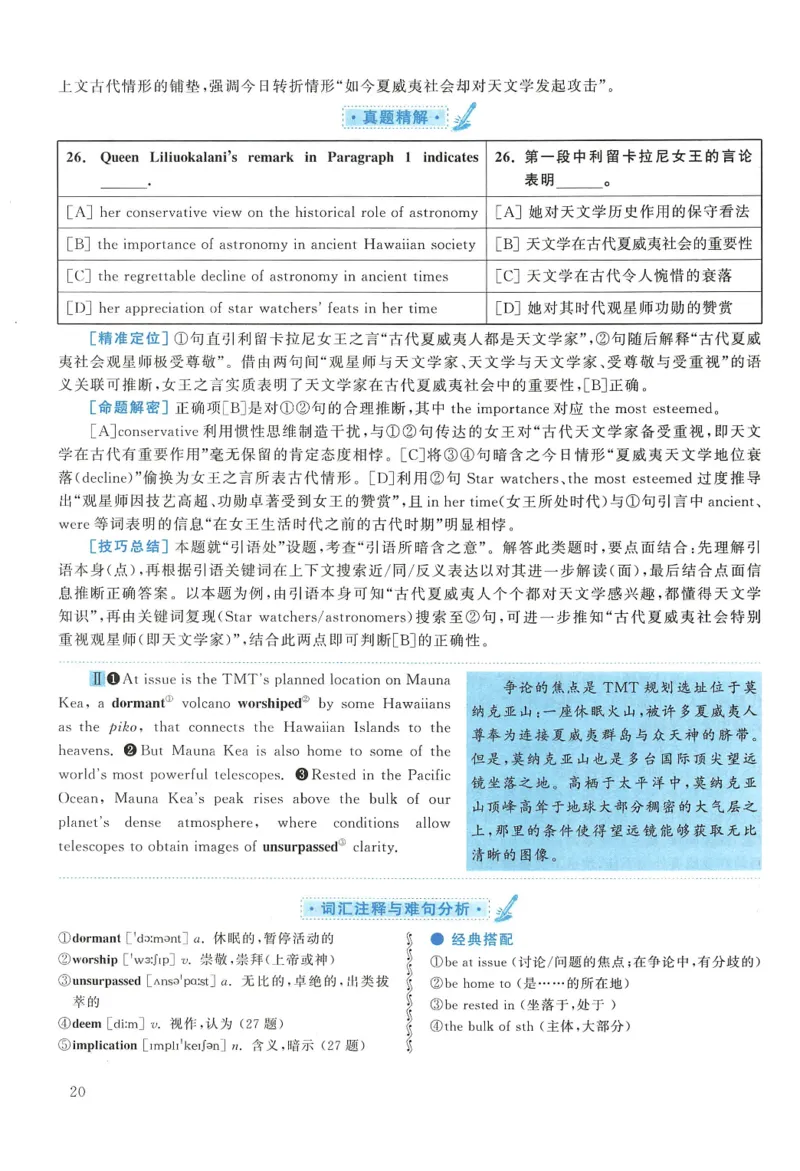 2017年考研英语一真题解析_27考研真题_考研英语一、二真题+解析（1994-2026）_0.考研英语一真题与解析（1980-2026）_2.2010-2024年英语一真题及解析_2010-2023答案解析