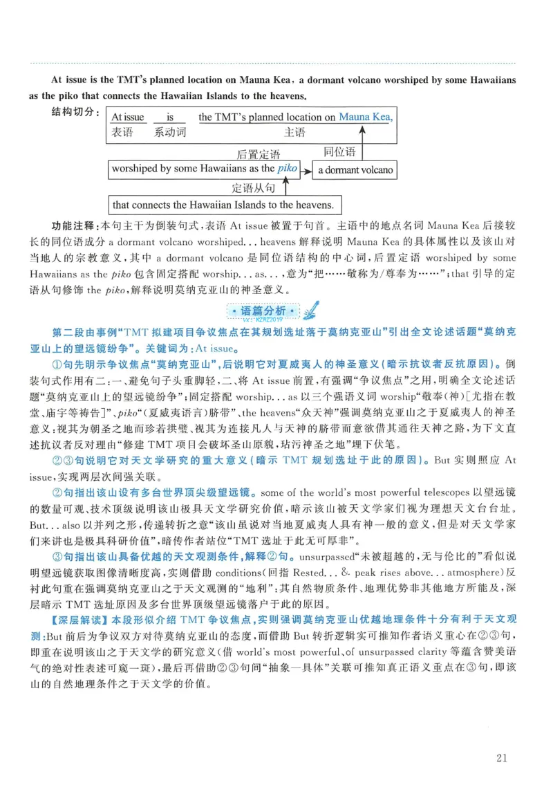 2017年考研英语一真题解析_27考研真题_考研英语一、二真题+解析（1994-2026）_0.考研英语一真题与解析（1980-2026）_2.2010-2024年英语一真题及解析_2010-2023答案解析