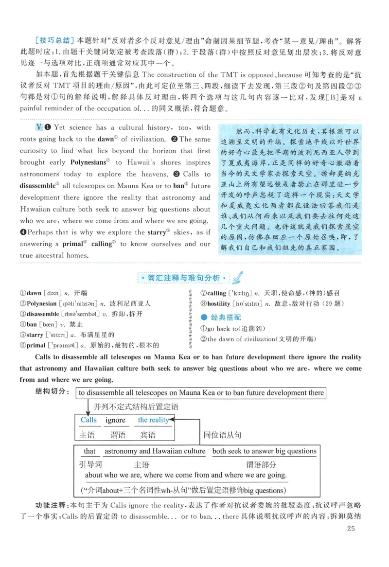 2017年考研英语一真题解析_27考研真题_考研英语一、二真题+解析（1994-2026）_0.考研英语一真题与解析（1980-2026）_2.2010-2024年英语一真题及解析_2010-2023答案解析