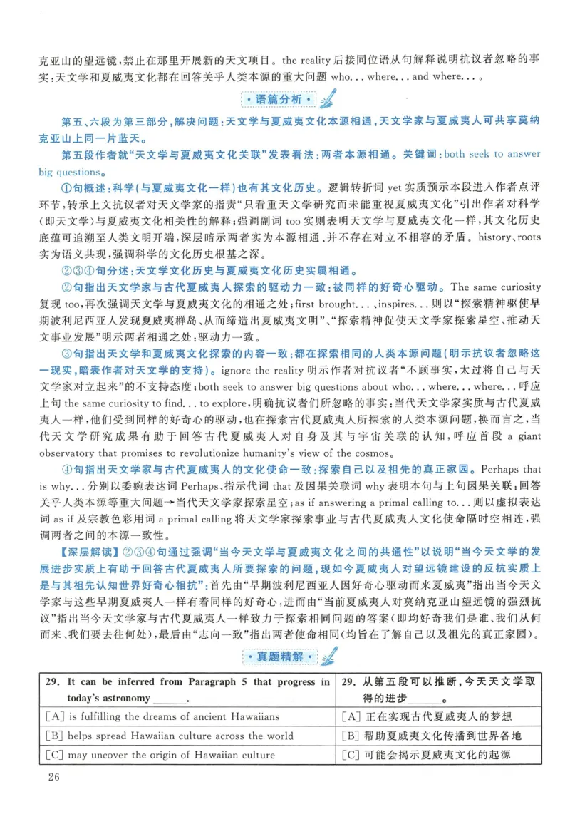 2017年考研英语一真题解析_27考研真题_考研英语一、二真题+解析（1994-2026）_0.考研英语一真题与解析（1980-2026）_2.2010-2024年英语一真题及解析_2010-2023答案解析