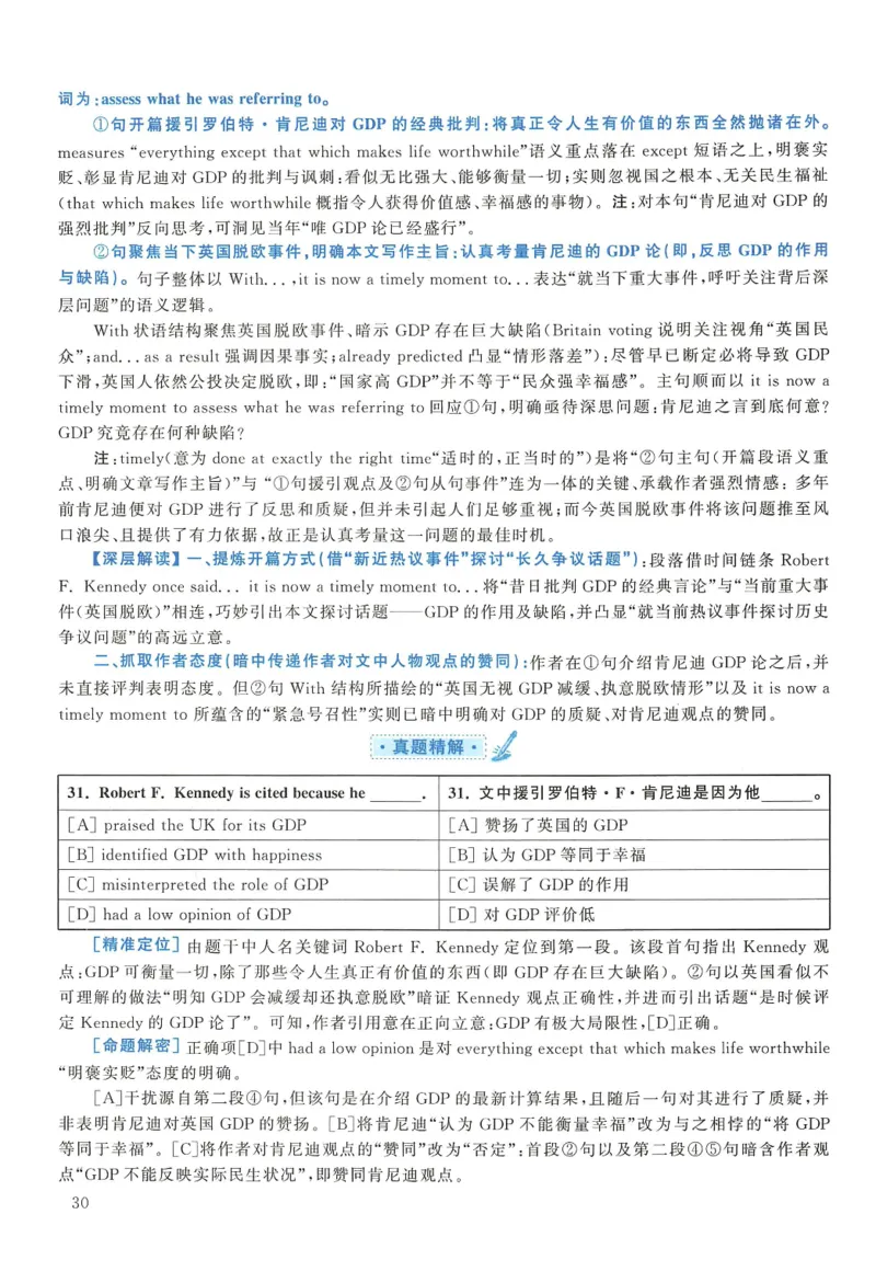 2017年考研英语一真题解析_27考研真题_考研英语一、二真题+解析（1994-2026）_0.考研英语一真题与解析（1980-2026）_2.2010-2024年英语一真题及解析_2010-2023答案解析