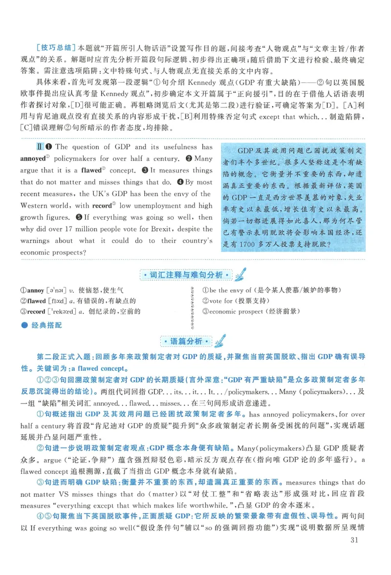 2017年考研英语一真题解析_27考研真题_考研英语一、二真题+解析（1994-2026）_0.考研英语一真题与解析（1980-2026）_2.2010-2024年英语一真题及解析_2010-2023答案解析