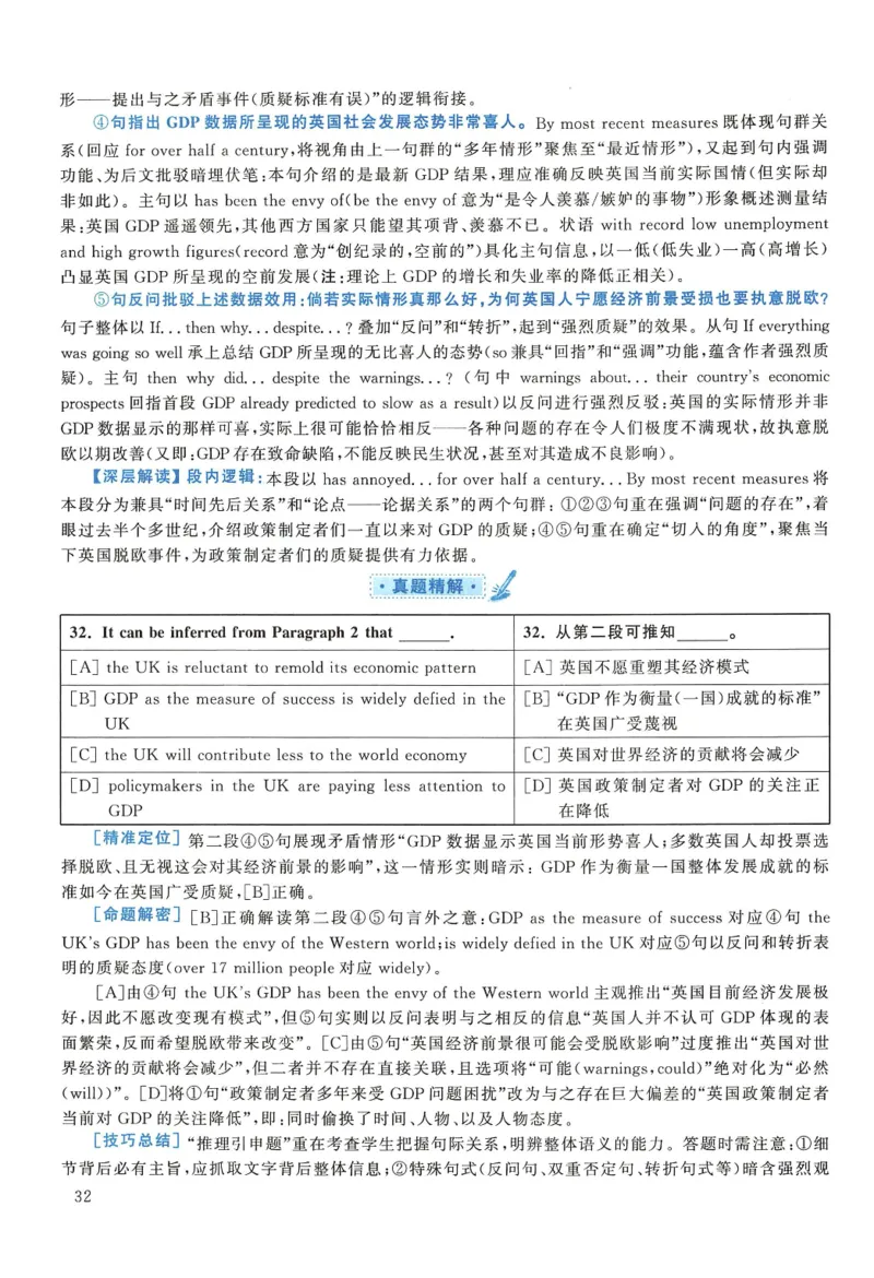 2017年考研英语一真题解析_27考研真题_考研英语一、二真题+解析（1994-2026）_0.考研英语一真题与解析（1980-2026）_2.2010-2024年英语一真题及解析_2010-2023答案解析