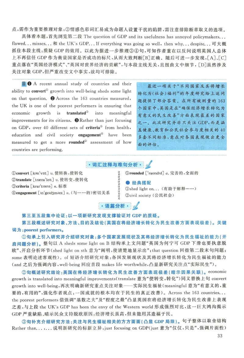 2017年考研英语一真题解析_27考研真题_考研英语一、二真题+解析（1994-2026）_0.考研英语一真题与解析（1980-2026）_2.2010-2024年英语一真题及解析_2010-2023答案解析