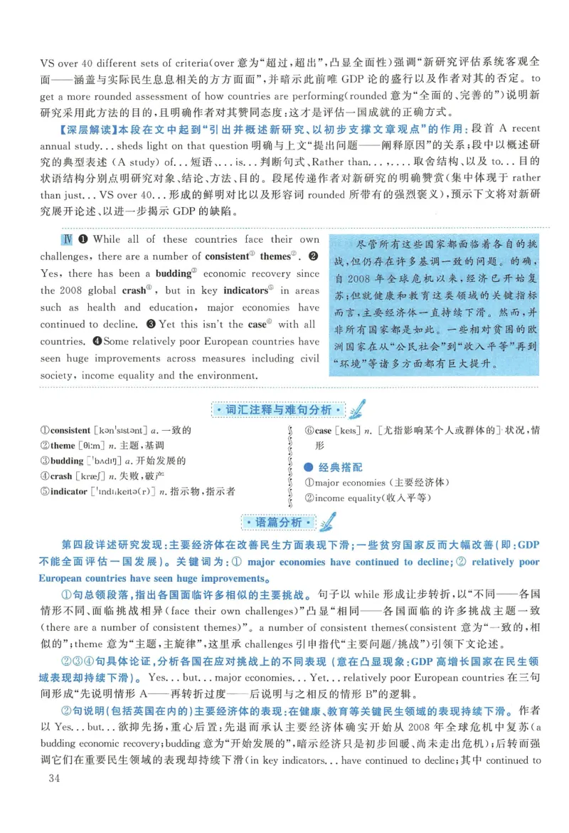 2017年考研英语一真题解析_27考研真题_考研英语一、二真题+解析（1994-2026）_0.考研英语一真题与解析（1980-2026）_2.2010-2024年英语一真题及解析_2010-2023答案解析