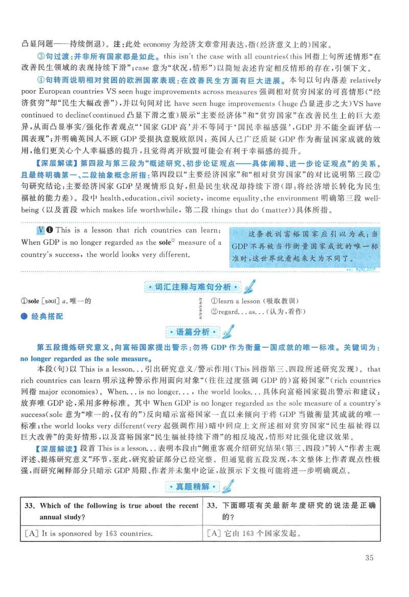 2017年考研英语一真题解析_27考研真题_考研英语一、二真题+解析（1994-2026）_0.考研英语一真题与解析（1980-2026）_2.2010-2024年英语一真题及解析_2010-2023答案解析