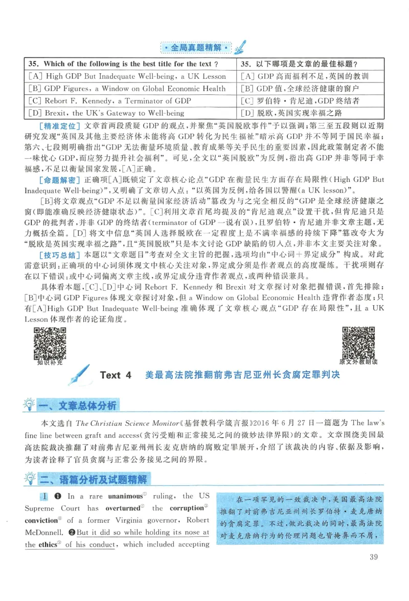 2017年考研英语一真题解析_27考研真题_考研英语一、二真题+解析（1994-2026）_0.考研英语一真题与解析（1980-2026）_2.2010-2024年英语一真题及解析_2010-2023答案解析
