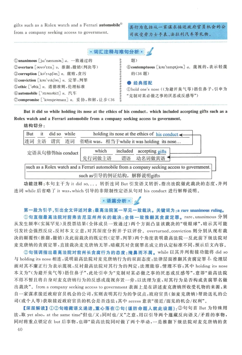 2017年考研英语一真题解析_27考研真题_考研英语一、二真题+解析（1994-2026）_0.考研英语一真题与解析（1980-2026）_2.2010-2024年英语一真题及解析_2010-2023答案解析