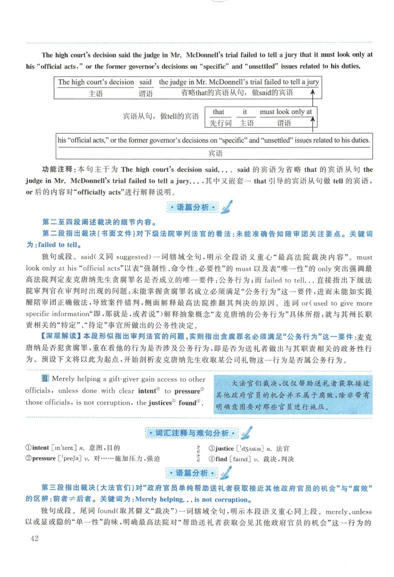 2017年考研英语一真题解析_27考研真题_考研英语一、二真题+解析（1994-2026）_0.考研英语一真题与解析（1980-2026）_2.2010-2024年英语一真题及解析_2010-2023答案解析