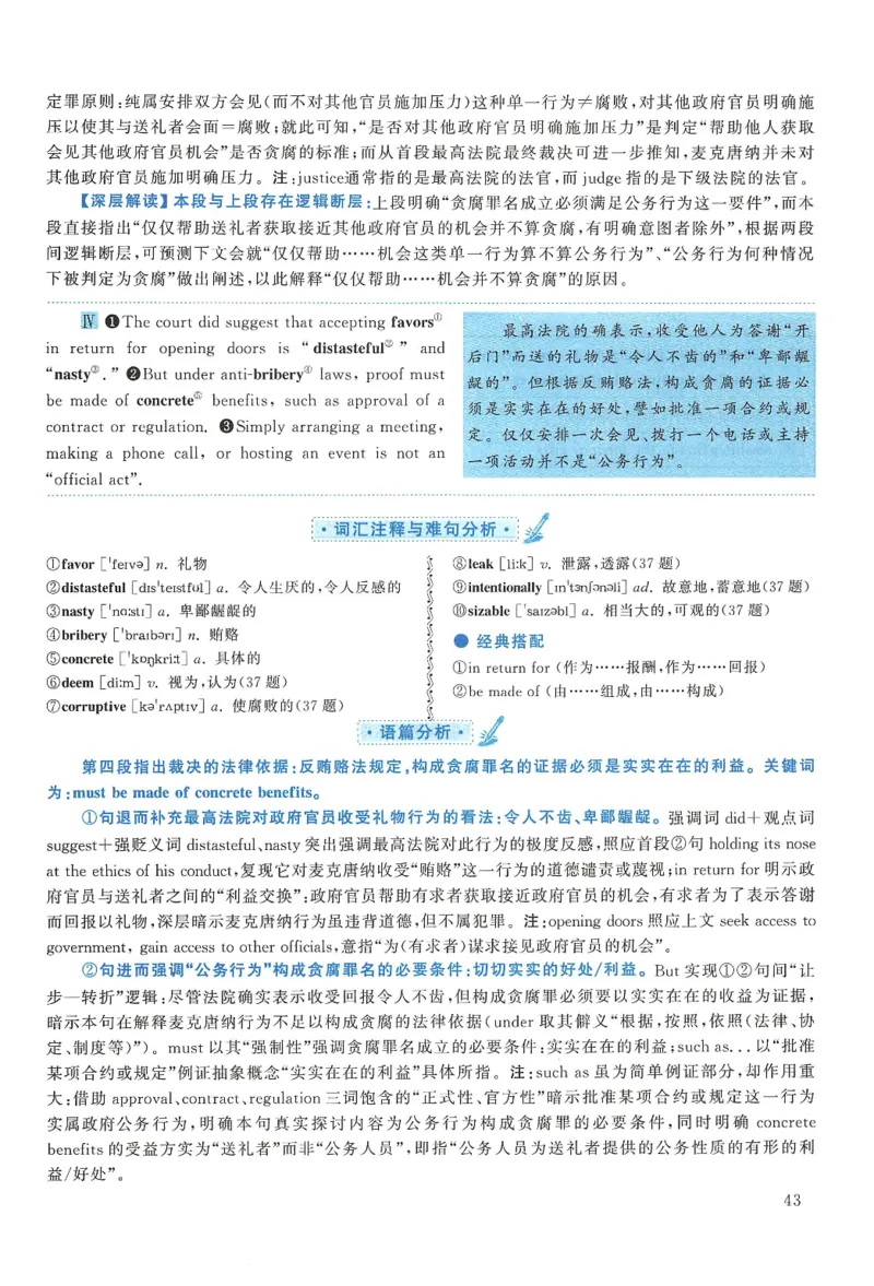 2017年考研英语一真题解析_27考研真题_考研英语一、二真题+解析（1994-2026）_0.考研英语一真题与解析（1980-2026）_2.2010-2024年英语一真题及解析_2010-2023答案解析