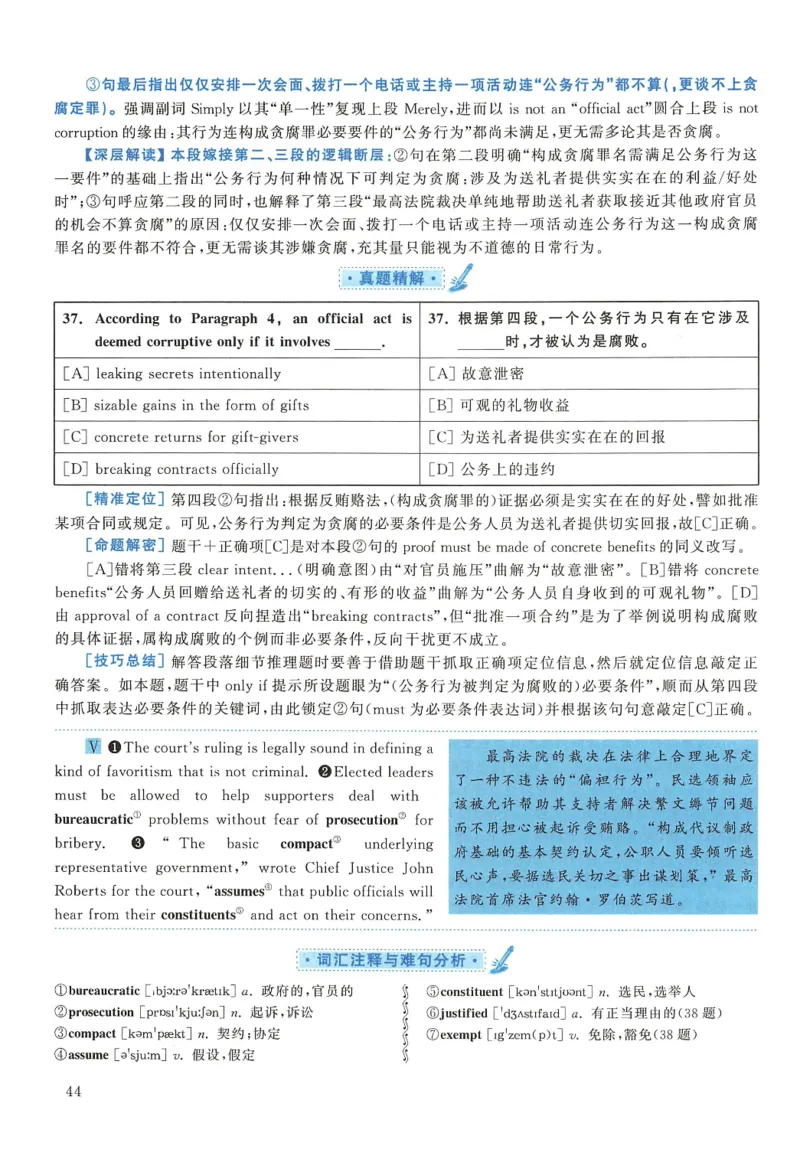 2017年考研英语一真题解析_27考研真题_考研英语一、二真题+解析（1994-2026）_0.考研英语一真题与解析（1980-2026）_2.2010-2024年英语一真题及解析_2010-2023答案解析