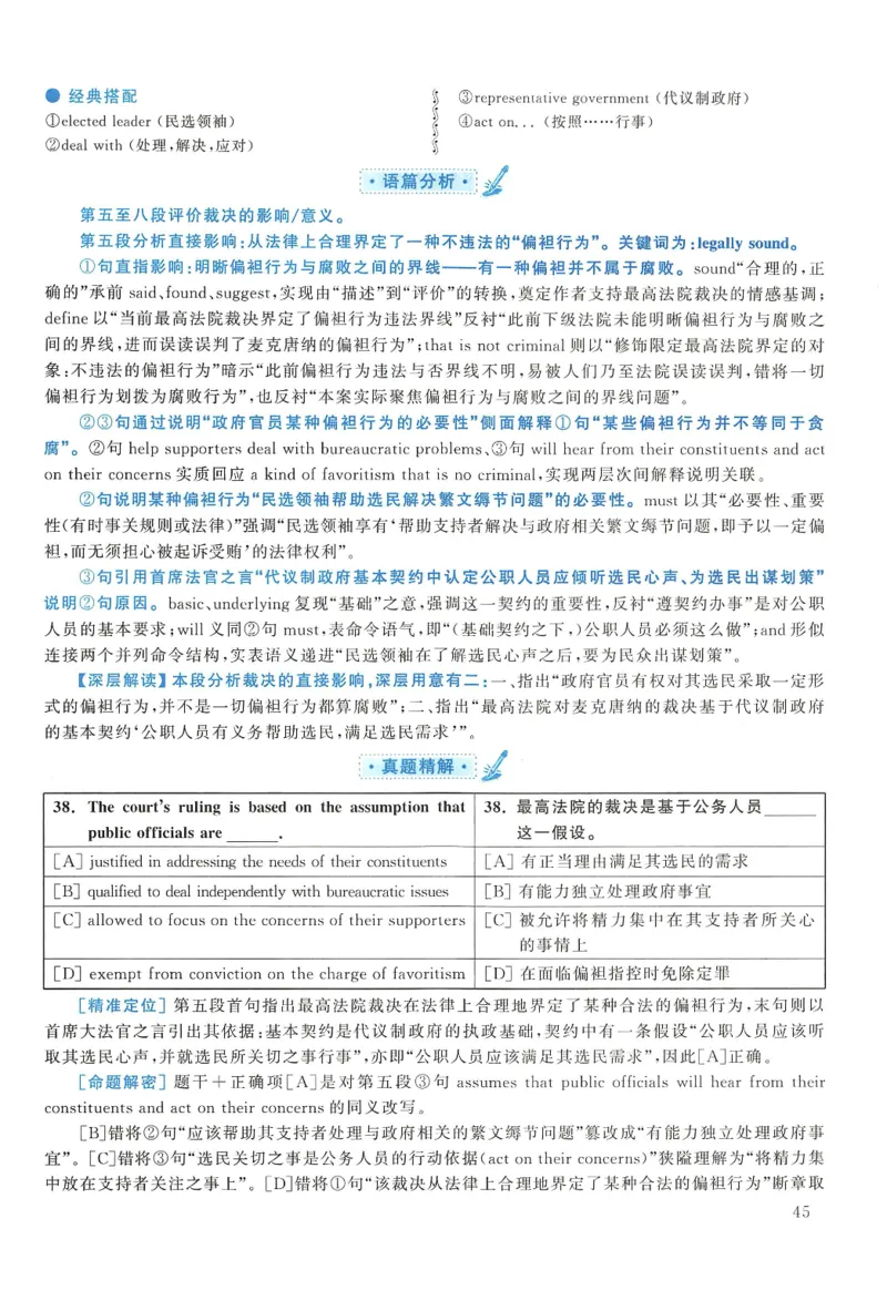 2017年考研英语一真题解析_27考研真题_考研英语一、二真题+解析（1994-2026）_0.考研英语一真题与解析（1980-2026）_2.2010-2024年英语一真题及解析_2010-2023答案解析