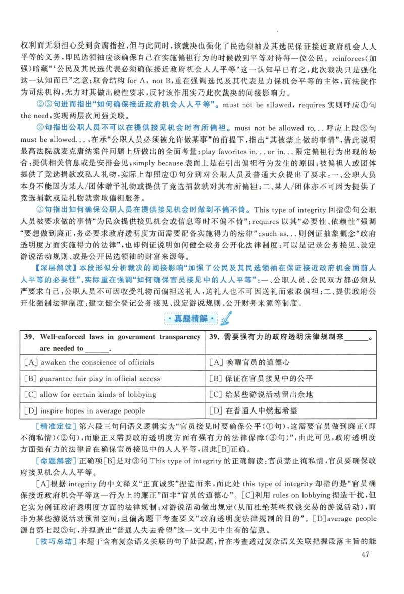 2017年考研英语一真题解析_27考研真题_考研英语一、二真题+解析（1994-2026）_0.考研英语一真题与解析（1980-2026）_2.2010-2024年英语一真题及解析_2010-2023答案解析