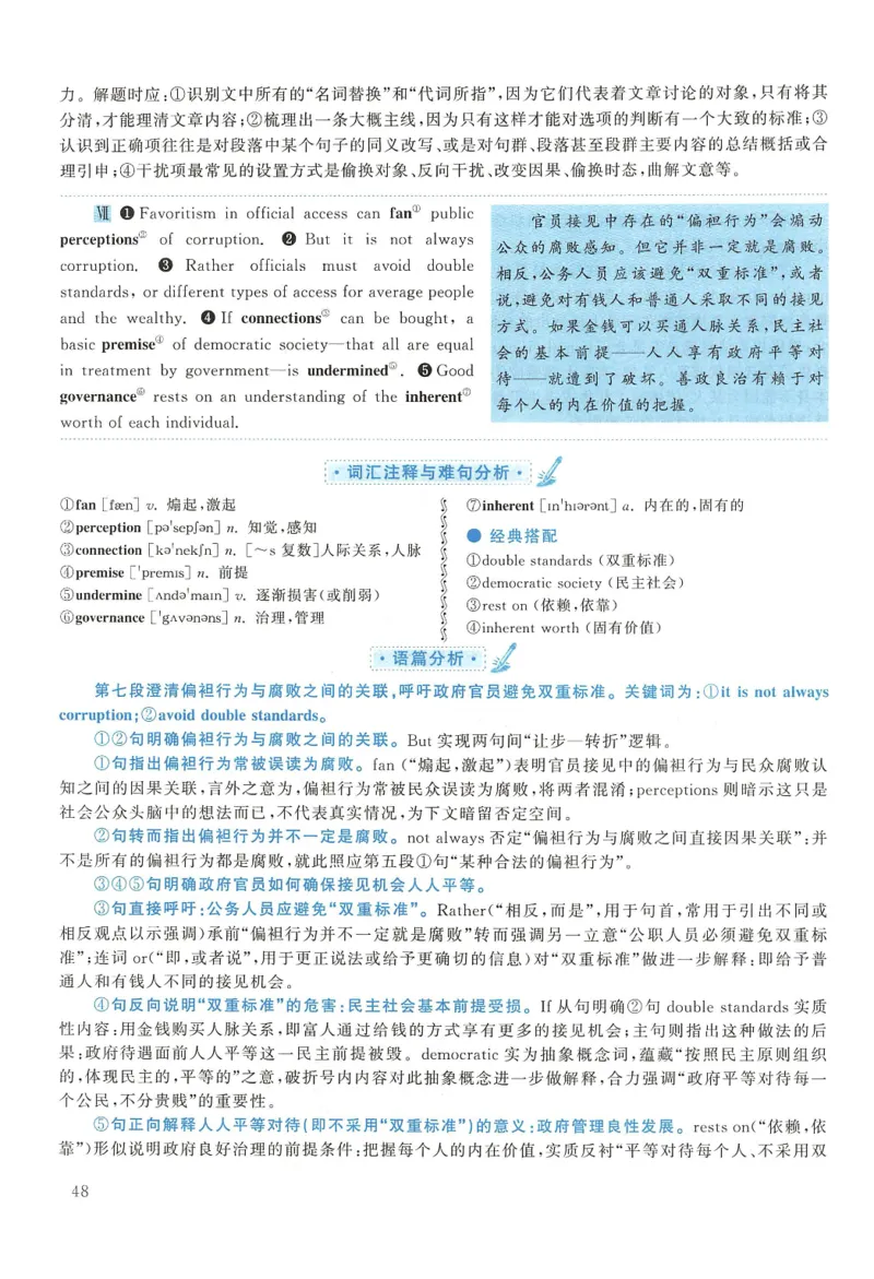 2017年考研英语一真题解析_27考研真题_考研英语一、二真题+解析（1994-2026）_0.考研英语一真题与解析（1980-2026）_2.2010-2024年英语一真题及解析_2010-2023答案解析