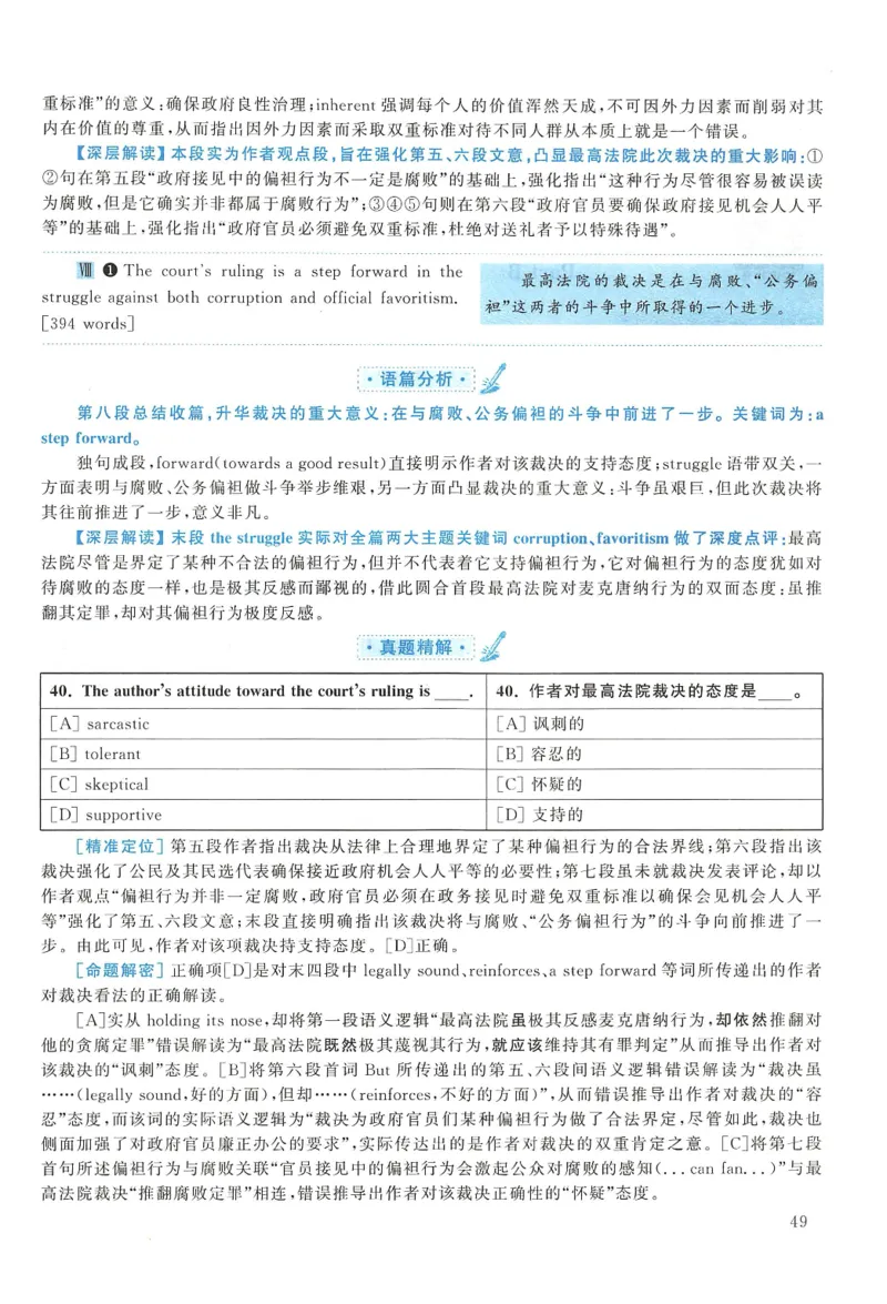 2017年考研英语一真题解析_27考研真题_考研英语一、二真题+解析（1994-2026）_0.考研英语一真题与解析（1980-2026）_2.2010-2024年英语一真题及解析_2010-2023答案解析