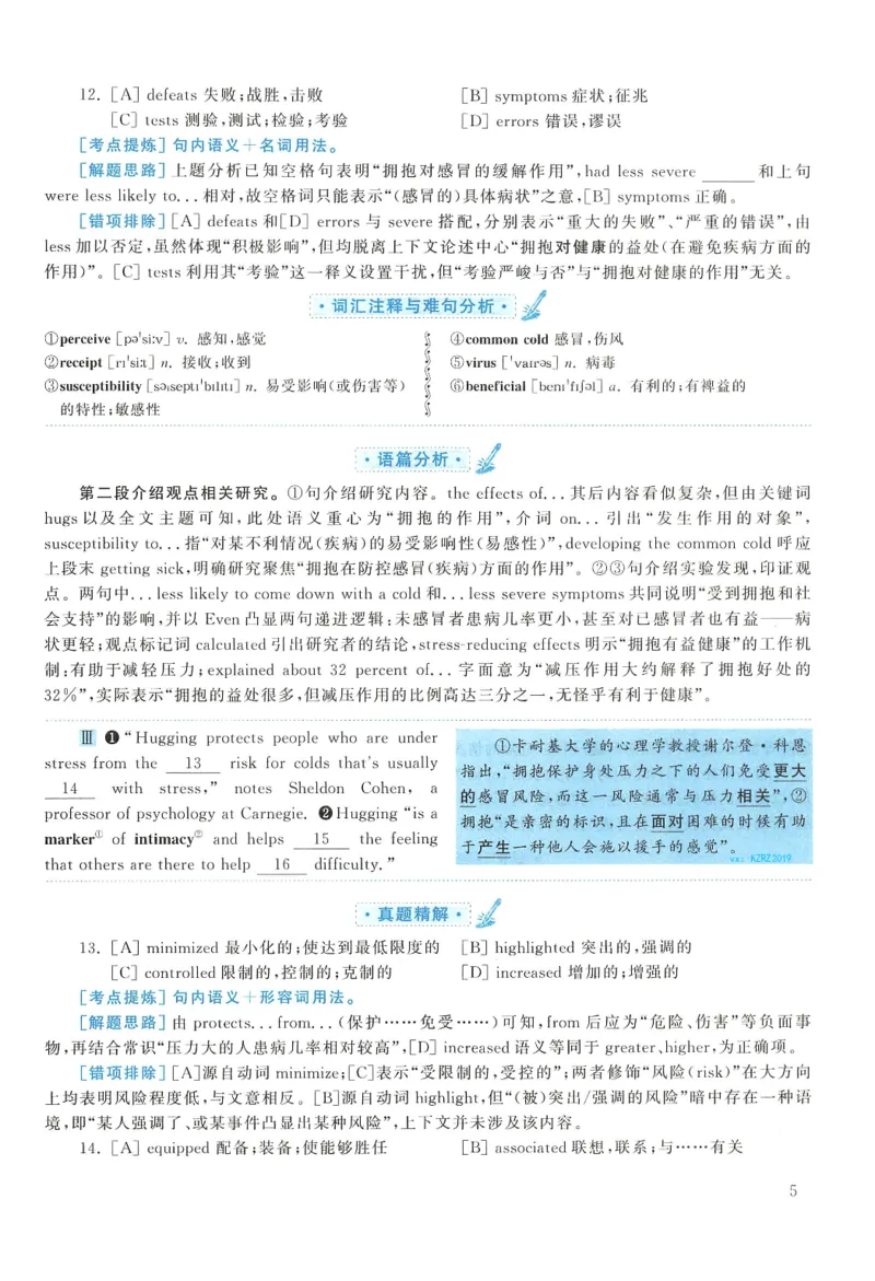 2017年考研英语一真题解析_27考研真题_考研英语一、二真题+解析（1994-2026）_0.考研英语一真题与解析（1980-2026）_2.2010-2024年英语一真题及解析_2010-2023答案解析