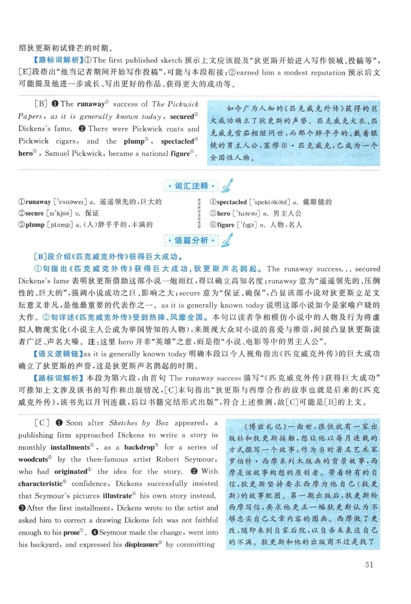 2017年考研英语一真题解析_27考研真题_考研英语一、二真题+解析（1994-2026）_0.考研英语一真题与解析（1980-2026）_2.2010-2024年英语一真题及解析_2010-2023答案解析