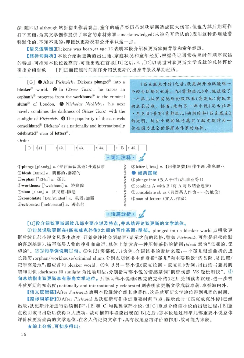 2017年考研英语一真题解析_27考研真题_考研英语一、二真题+解析（1994-2026）_0.考研英语一真题与解析（1980-2026）_2.2010-2024年英语一真题及解析_2010-2023答案解析