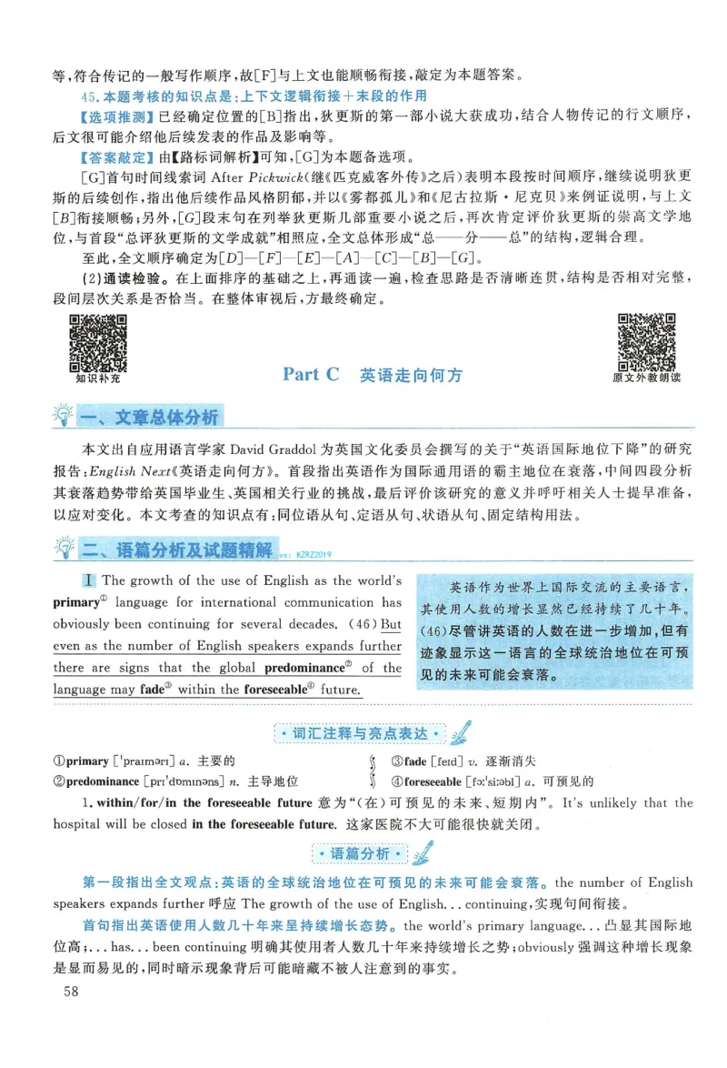 2017年考研英语一真题解析_27考研真题_考研英语一、二真题+解析（1994-2026）_0.考研英语一真题与解析（1980-2026）_2.2010-2024年英语一真题及解析_2010-2023答案解析