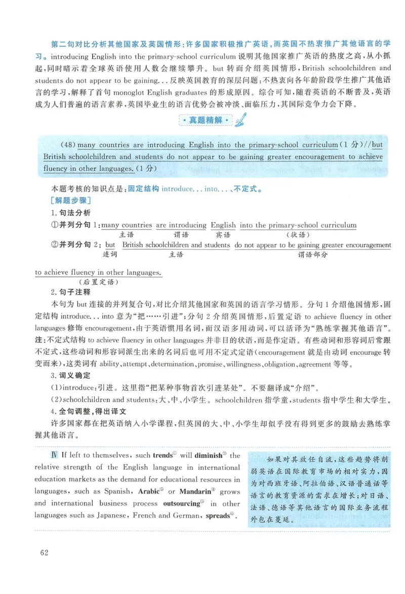 2017年考研英语一真题解析_27考研真题_考研英语一、二真题+解析（1994-2026）_0.考研英语一真题与解析（1980-2026）_2.2010-2024年英语一真题及解析_2010-2023答案解析
