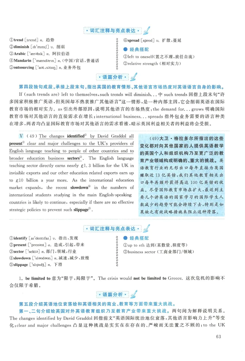 2017年考研英语一真题解析_27考研真题_考研英语一、二真题+解析（1994-2026）_0.考研英语一真题与解析（1980-2026）_2.2010-2024年英语一真题及解析_2010-2023答案解析