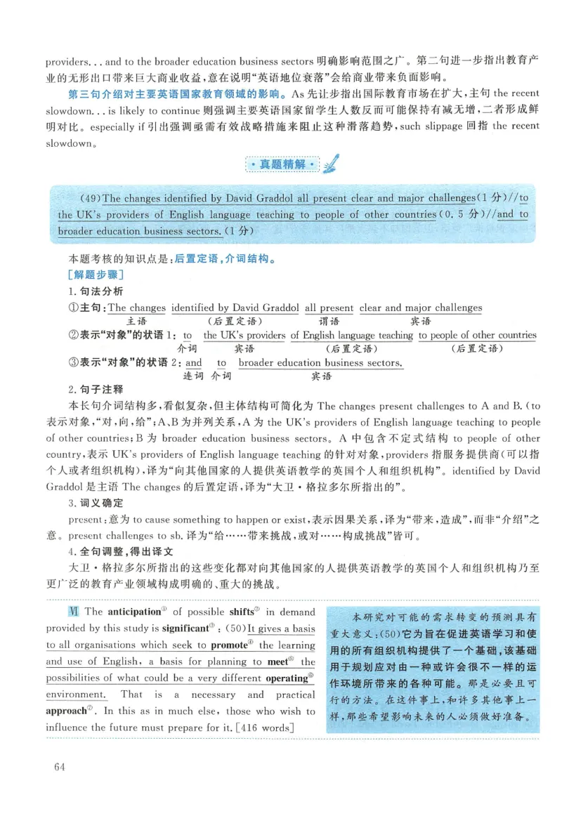 2017年考研英语一真题解析_27考研真题_考研英语一、二真题+解析（1994-2026）_0.考研英语一真题与解析（1980-2026）_2.2010-2024年英语一真题及解析_2010-2023答案解析
