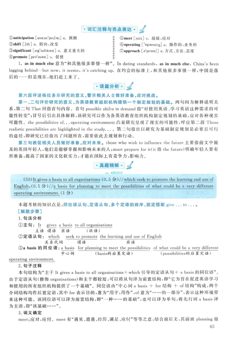 2017年考研英语一真题解析_27考研真题_考研英语一、二真题+解析（1994-2026）_0.考研英语一真题与解析（1980-2026）_2.2010-2024年英语一真题及解析_2010-2023答案解析