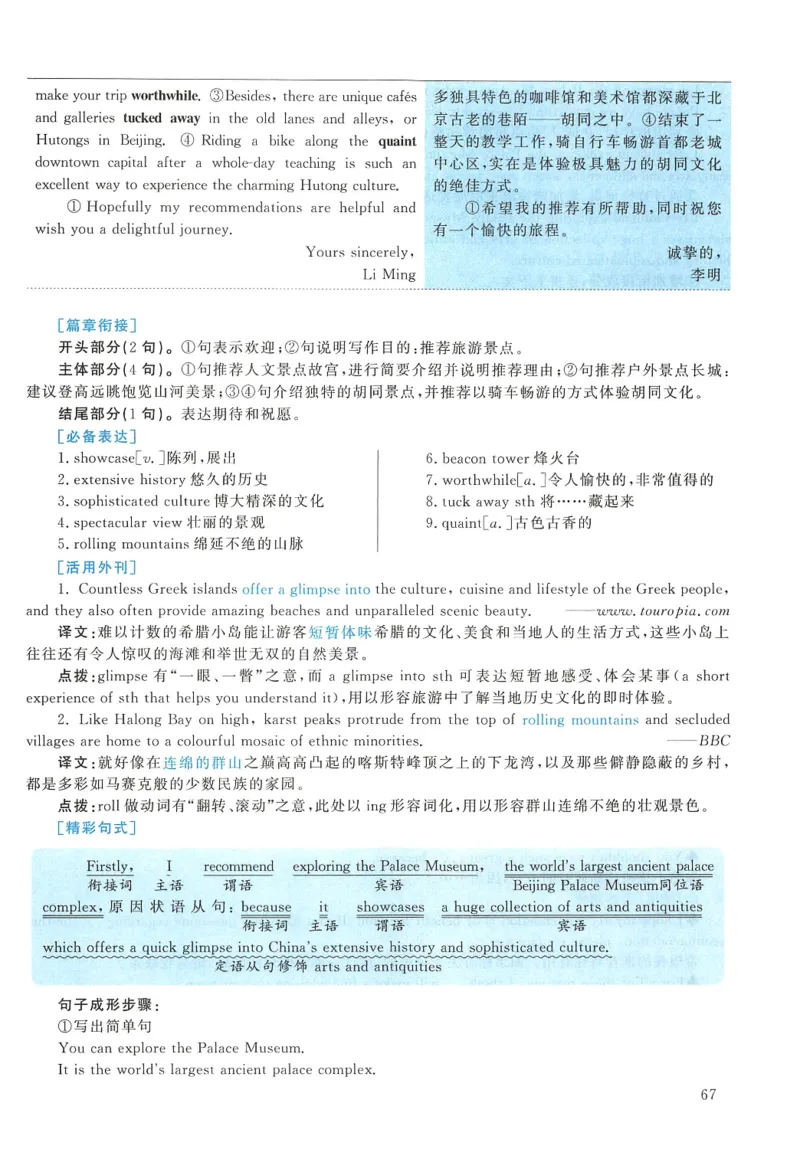 2017年考研英语一真题解析_27考研真题_考研英语一、二真题+解析（1994-2026）_0.考研英语一真题与解析（1980-2026）_2.2010-2024年英语一真题及解析_2010-2023答案解析