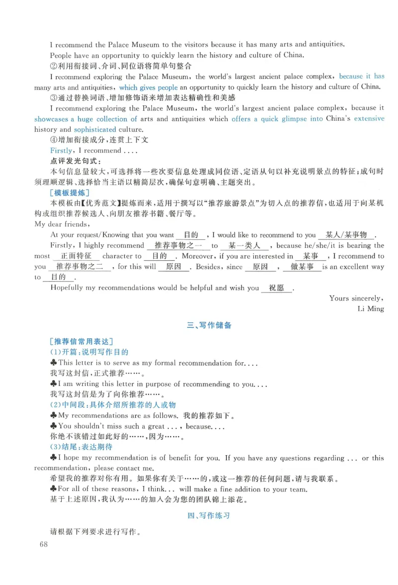 2017年考研英语一真题解析_27考研真题_考研英语一、二真题+解析（1994-2026）_0.考研英语一真题与解析（1980-2026）_2.2010-2024年英语一真题及解析_2010-2023答案解析