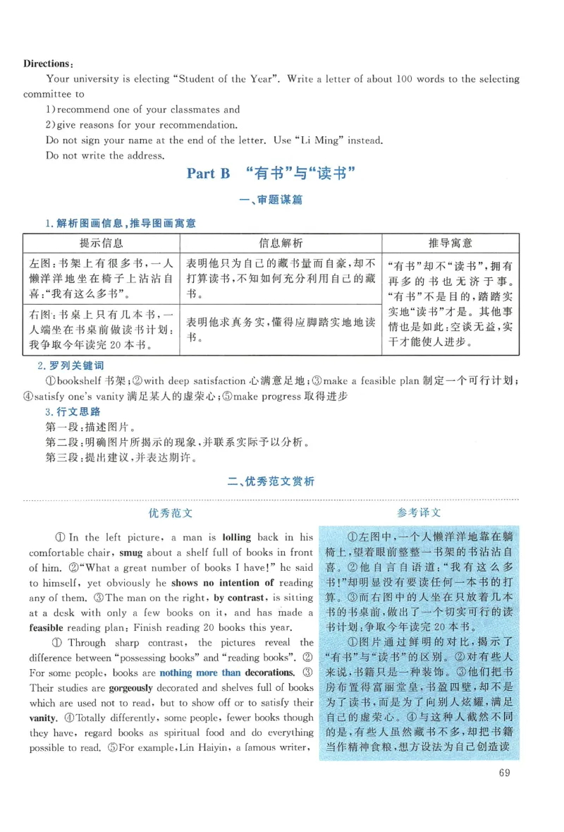 2017年考研英语一真题解析_27考研真题_考研英语一、二真题+解析（1994-2026）_0.考研英语一真题与解析（1980-2026）_2.2010-2024年英语一真题及解析_2010-2023答案解析