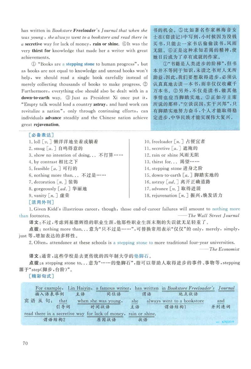 2017年考研英语一真题解析_27考研真题_考研英语一、二真题+解析（1994-2026）_0.考研英语一真题与解析（1980-2026）_2.2010-2024年英语一真题及解析_2010-2023答案解析