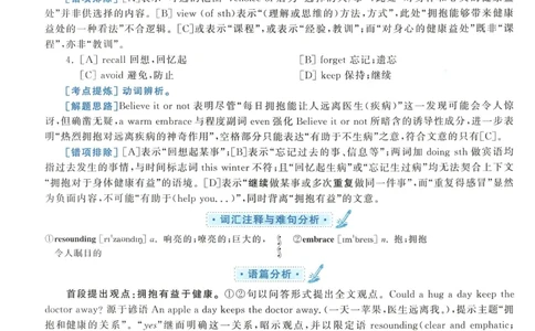 2017年考研英语一真题解析_27考研真题_考研英语一、二真题+解析（1994-2026）_0.考研英语一真题与解析（1980-2026）_2.2010-2024年英语一真题及解析_2010-2023答案解析