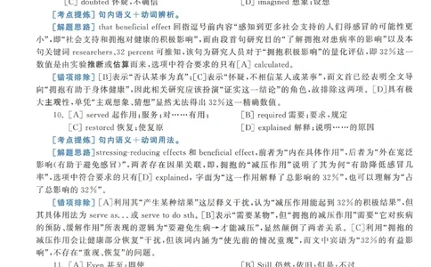 2017年考研英语一真题解析_27考研真题_考研英语一、二真题+解析（1994-2026）_0.考研英语一真题与解析（1980-2026）_2.2010-2024年英语一真题及解析_2010-2023答案解析