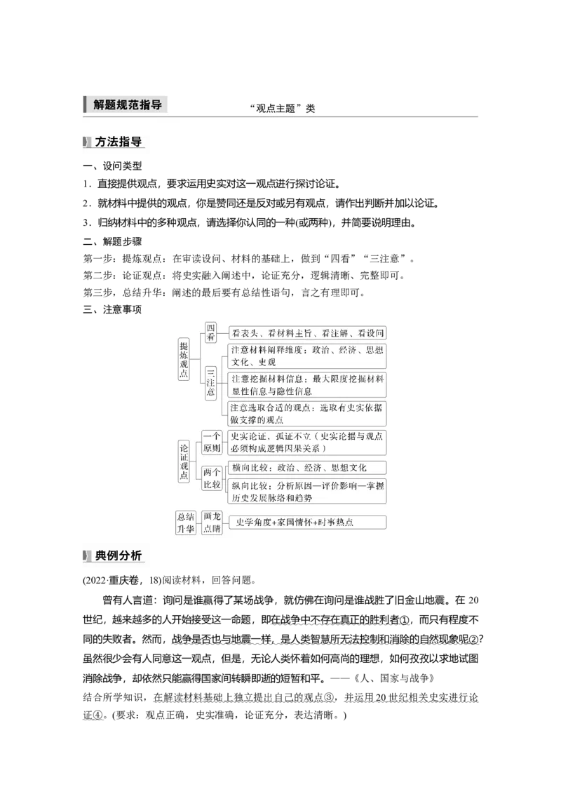 板块四　第十五单元　阶段贯通15　第二次世界大战后_07高考历史_2025年新高考资料_一轮复习_2025高考大一轮复习讲义+课件精准备考2025年新高三历史一轮复习备课课件（完结）