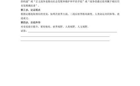 板块四　第十五单元　阶段贯通15　第二次世界大战后_07高考历史_2025年新高考资料_一轮复习_2025高考大一轮复习讲义+课件精准备考2025年新高三历史一轮复习备课课件（完结）