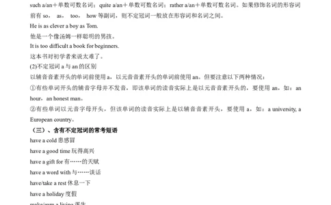 第01讲冠词和名词（讲）-2023年高考英语一轮复习讲练测（全国通用）（教案）_03高考英语_通用版（老高考）复习资料_2023年复习资料_一轮复习_2023年高考英语一轮复习讲练测（全国通用）