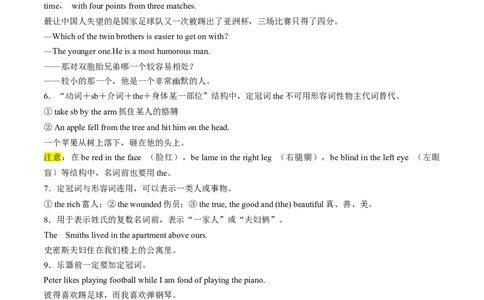 第01讲冠词和名词（讲）-2023年高考英语一轮复习讲练测（全国通用）（教案）_03高考英语_通用版（老高考）复习资料_2023年复习资料_一轮复习_2023年高考英语一轮复习讲练测（全国通用）