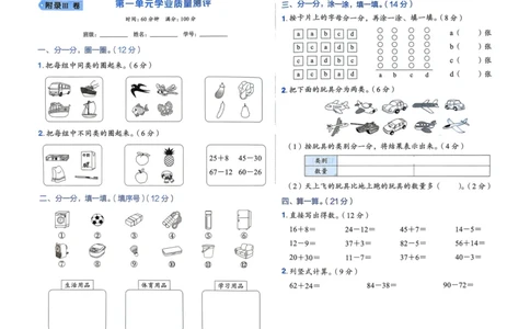 二年级数学上册人教版25秋《黄冈小状元作业本》学业质量测评_小学1-6年级《黄冈小状元》含测评卷和作业本_「1-6年级数学上册人教版黄冈小状元作业本》」含测评卷+答案