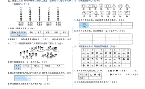 二年级数学上册人教版25秋《黄冈小状元作业本》学业质量测评_小学1-6年级《黄冈小状元》含测评卷和作业本_「1-6年级数学上册人教版黄冈小状元作业本》」含测评卷+答案