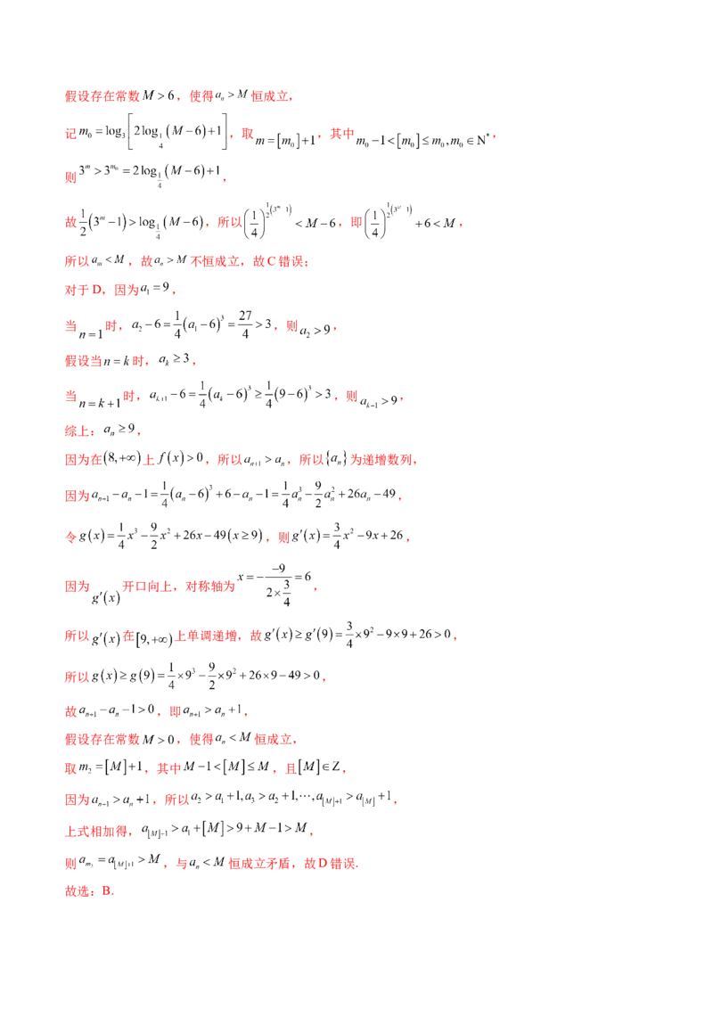 第01讲数列的基本知识与概念（六大题型）（讲义）（解析版）_2025年新高考资料_一轮复习_2025年高考数学一轮复习讲练测（新教材新高考，含2024高考真题）_第六章数列