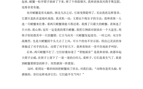 习作例文_25秋1-6年级语文上册课件教案_25秋统编版语文四年级上册_统编版语文四年级上册教学资源包（25秋状元大课堂）_1.4语上上课课件交互版PPT_5.第五单元