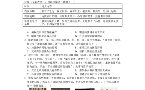福建省龙岩第一中学2022-2023学年高三上学期第二次月考历史试题_07高考历史_历史高考模拟题_新高考_2023年