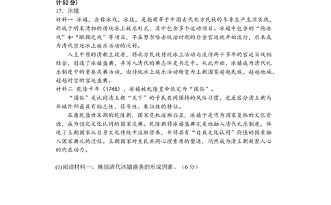福建省龙岩第一中学2022-2023学年高三上学期第二次月考历史试题_07高考历史_历史高考模拟题_新高考_2023年